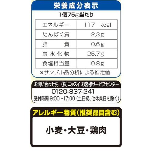ニッスイ 大きな大きな焼きおにぎり 九州甘口しょうゆ味【冷凍】 6個入(450g)