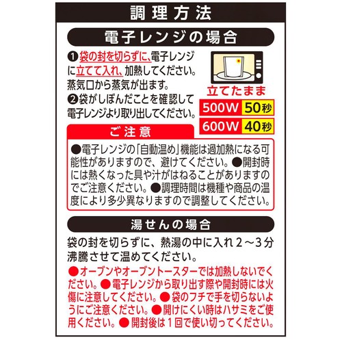 吉野家 きざみ牛丼 1人前 80g