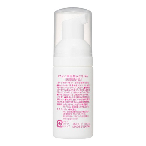 ピジョン おやすみ前のフッ素コート いちご 40ml