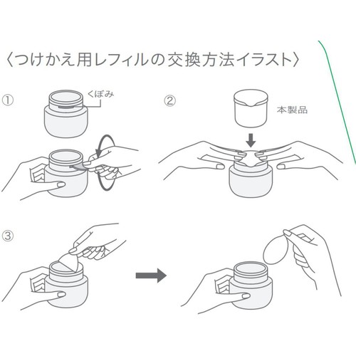 dプログラム バイタライジングクリーム 敏感肌用クリーム つけかえ用