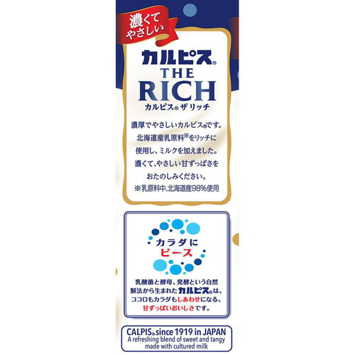 アサヒ飲料 カルピス THE RICH 490ml