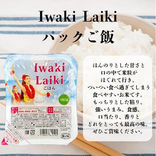 相馬屋 いわきライキ 180g x 3食