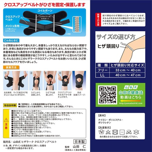 ミノウラ ヒザラーククロスアップベルト フリー