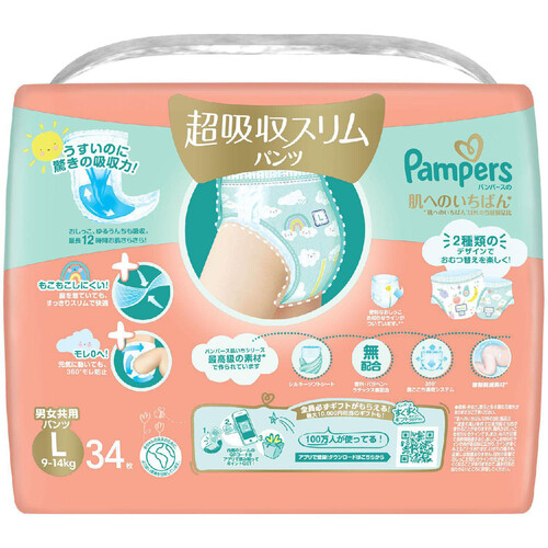 P&G パンパース 肌へのいちばん 超吸収スリムパンツ L (9～14kg) 34枚