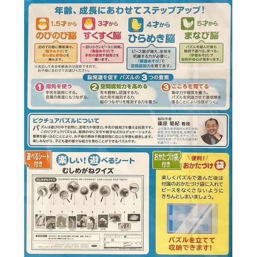 エポック社 ピクチュアパズル すいぞくかんのにんきもの 4才以上