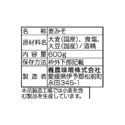 ギノーみそ 伊予のみそ カップ 600g