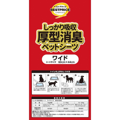 【ペット用】 しっかり吸収厚型消臭ペットシーツ ワイド 40枚 トップバリュベストプライス
