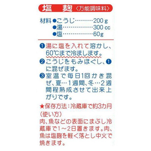 伊勢惣 みやここうじ 200g