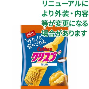 カルビー クリスプ うましお味 45g Green Beans | グリーンビーンズ by
