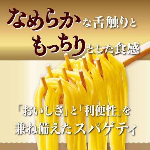 日清製粉ウェルナ マ・マー なめらかもっちり 早ゆでスパゲティ1.8mm チャック付結束タイプ 500g