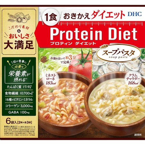 DHC プロティンダイエット スープパスタ 6袋入 Green Beans