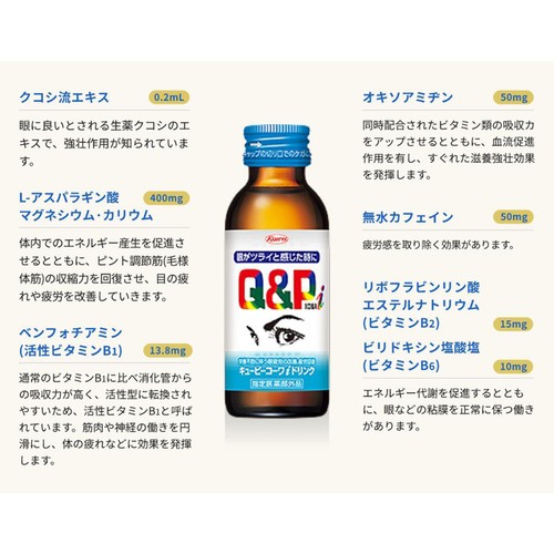 コーワ 【指定医薬部外品】キューピーコーワiドリンク 3本
