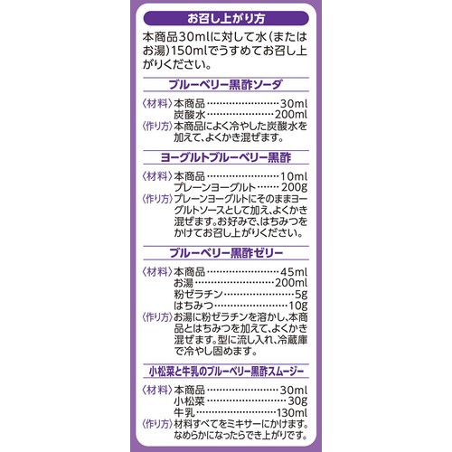 ブルーベリー黒酢飲料 500ml トップバリュベストプライス