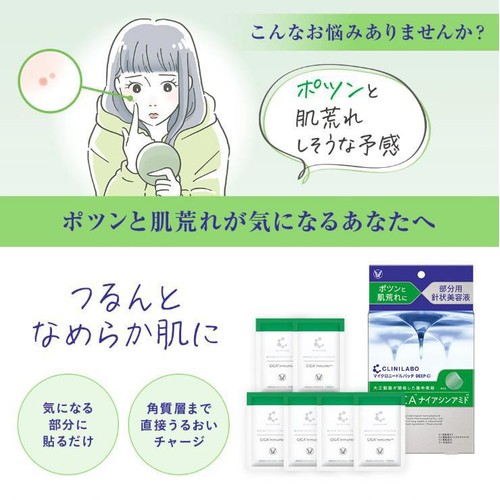 大正製薬 クリニラボ マイクロニードルパッチ DEEP−Ci 6枚入