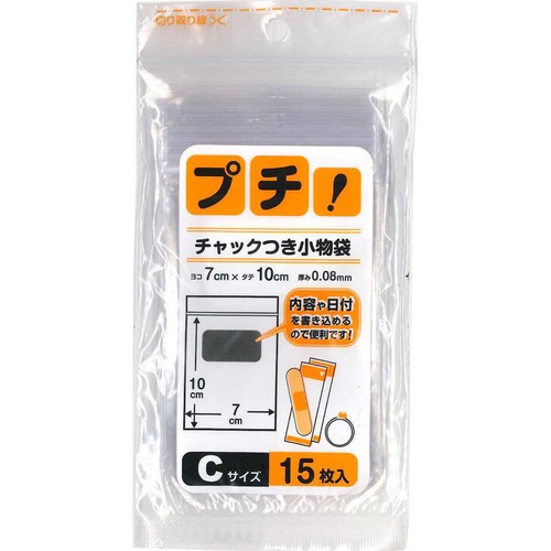 日本技研工業 プチ!チャック付小物袋C 15枚入