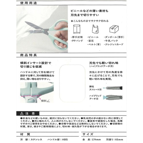 コクヨ ハサミ(サクサ) スタンダード刃  グレージュ
