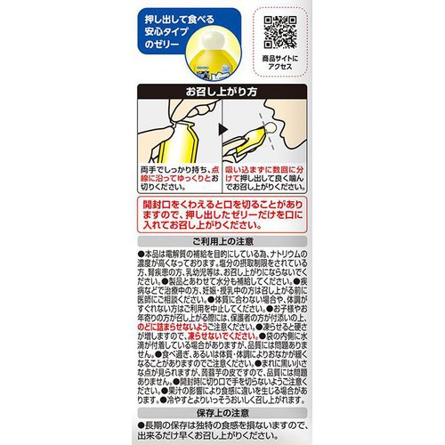 オリヒロ ぷるんと蒟蒻ゼリー パウチ 塩レモン 6個