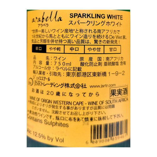 アラベラ スパークリング・ホワイト 750ml