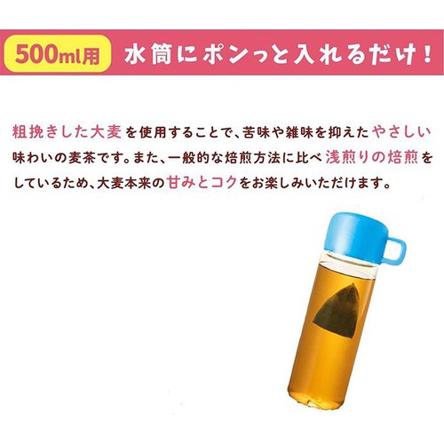 はくばく ごくごく飲める 水筒用むぎ茶 5ヵ月頃から 200g