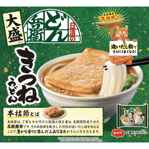 日清食品 どん兵衛 大盛きつねうどん【冷凍】 1人前(350g)