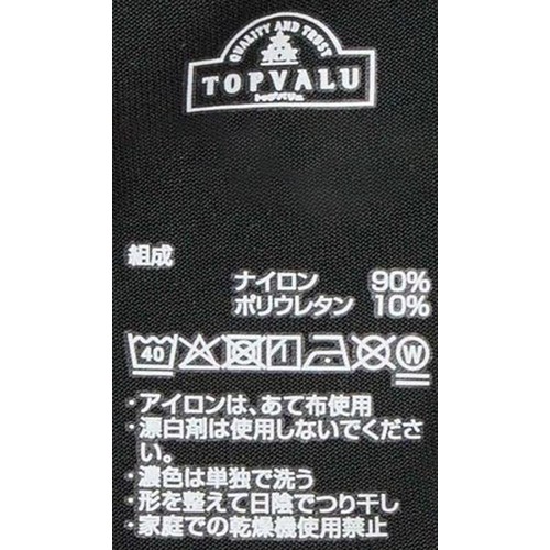 PEACE FIT(ピースフィット) COOL ひんやり冷感レギンス マイクロミニ丈 クロ 110cm トップバリュ