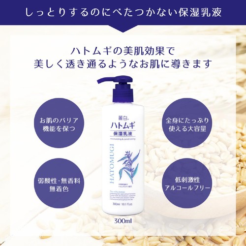 熊野油脂 麗白 ハトムギ 保湿乳液 300ml Green Beans | グリーン