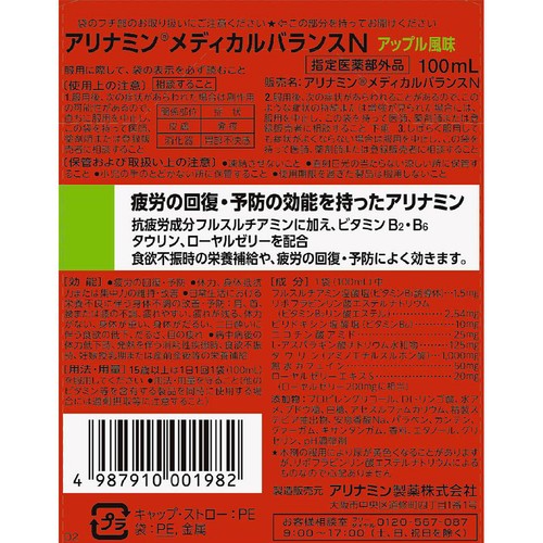 アリナミン製薬 【指定医薬部外品】アリナミンメディカルバランスN アップル風味 100ml