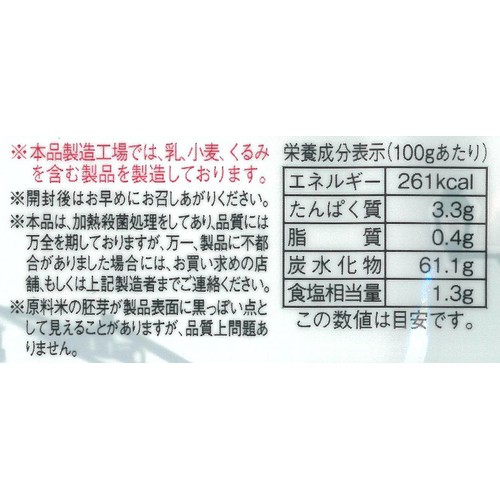 野島製菓 正油だんご 4本
