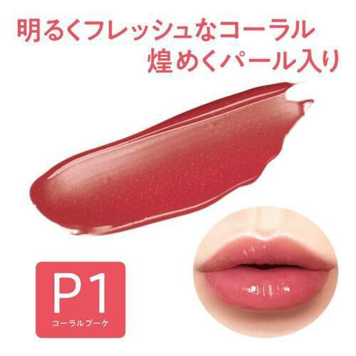 セザンヌ ウォータリーティントリップ P1 コーラルブーケ