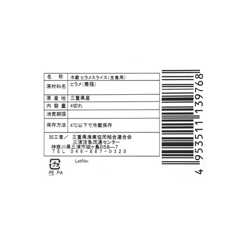[鮮度+]【冷蔵】三重県漁業協同組合連合会 三重県産ひらめスライス 4切(40g)