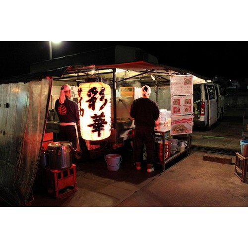 名城食品 彩華 天理ラーメン 2人前