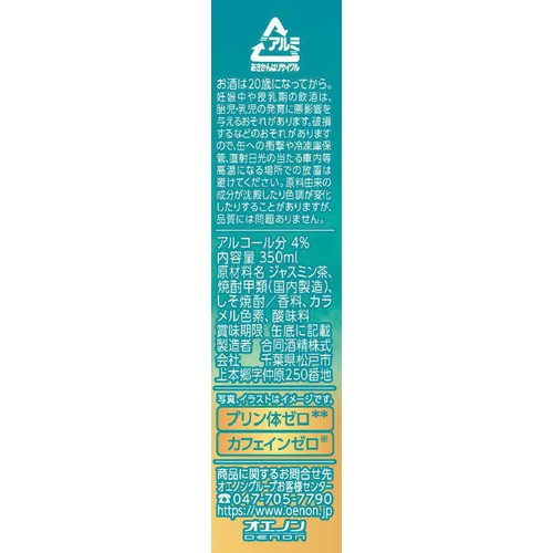 【4%】 合同酒精 鍛茶 鍛高譚のジャスミン茶ハイ 350ml