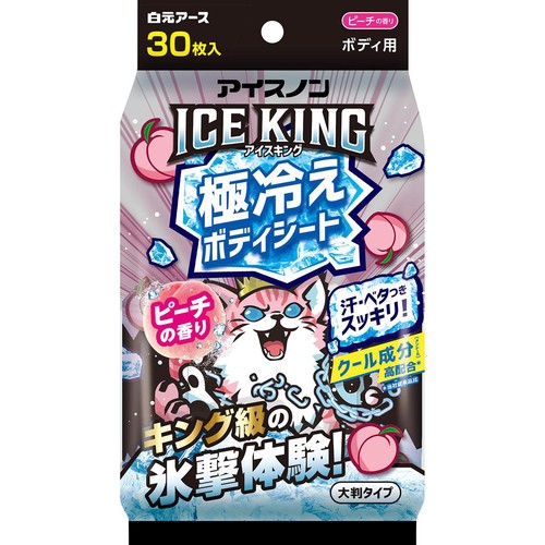 白元アース アイスノン ICE KING 極冷えボディシート ピーチの香り 30