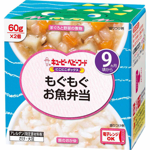 キユーピー にこにこボックス もぐもぐお魚弁当 9ヵ月頃から 60g x 2個入