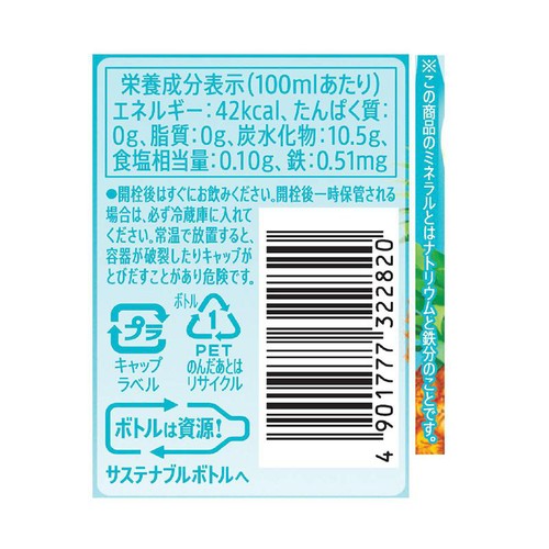 サントリー なっちゃん 塩パイン 425ml