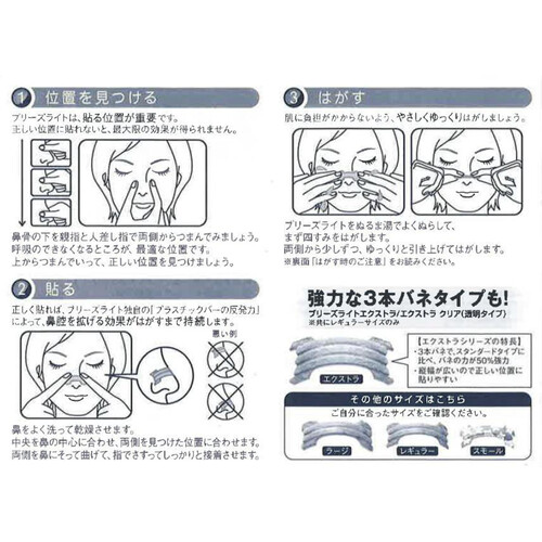 佐藤製薬 ブリーズライト スタンダード レギュラーサイズ ベージュ色