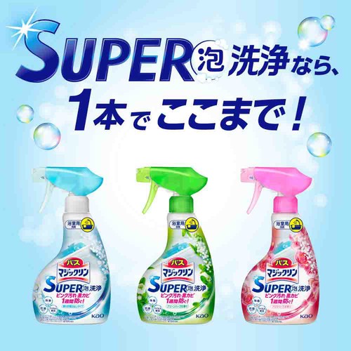 花王 バスマジックリン SUPER泡洗浄 グリーンハーブの香り 本体 350ml