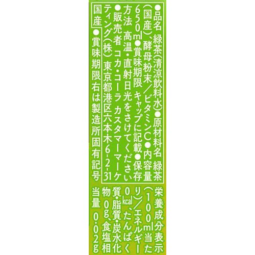 コカ・コーラ 綾鷹ラベルレス 4本マルチ 650ml x 4本