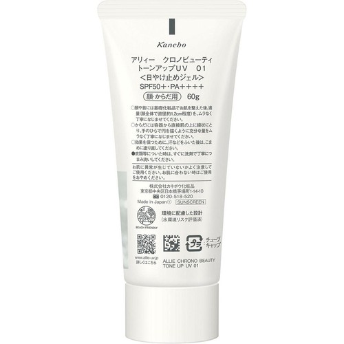 アリィー クロノビューティ トーンアップUV 01 ブライトシャワー 60g