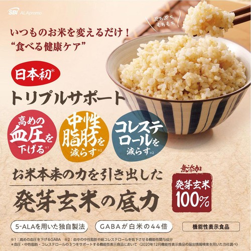 SBIアラプロモ 発芽玄米の底力 1kg
