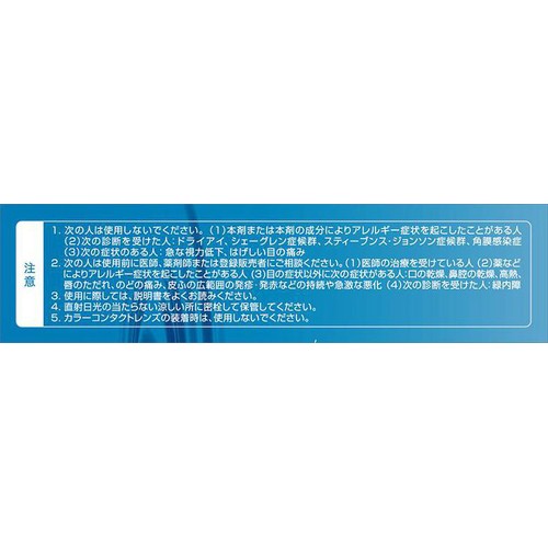 【第2類医薬品】◆ヒアレインS ミニ点眼 0.3ml x 10本