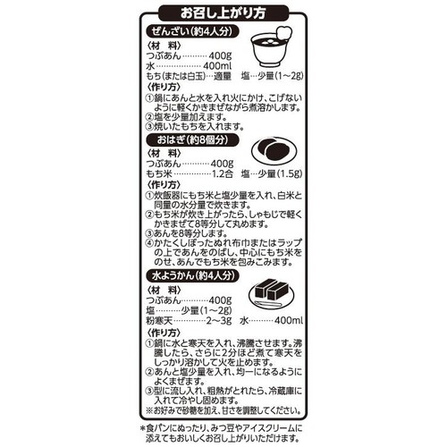 つぶあん 400g トップバリュベストプライス