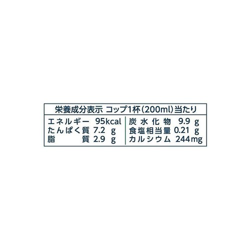 よつ葉乳業 特選よつ葉低脂肪牛乳 500ml