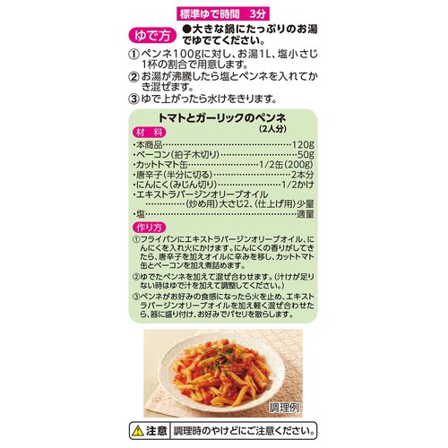 デュラム・セモリナ100%使用ペンネ 早ゆで3分 200g トップバリュベストプライス
