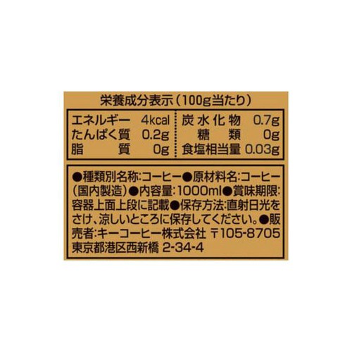 キーコーヒー リキッドコーヒー無糖 1ケース 1000ml x 6本