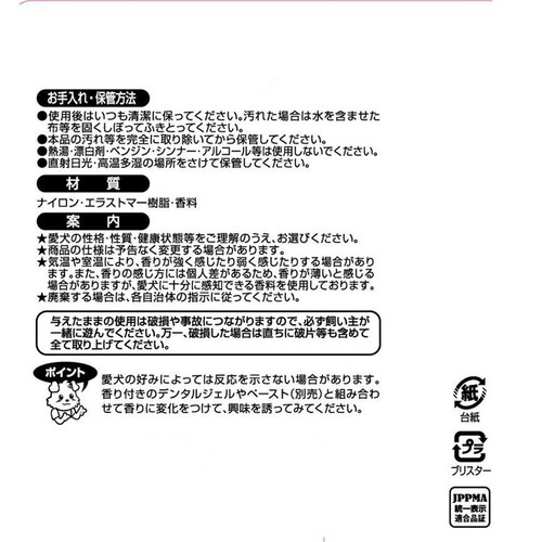 【ペット用】 ペティオ かんでるリングデンタル ハード 厚切りベーコンフレーバー 超小型犬〜小型犬用