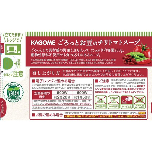 カゴメ ごろっとお豆のチリトマトスープ 250g