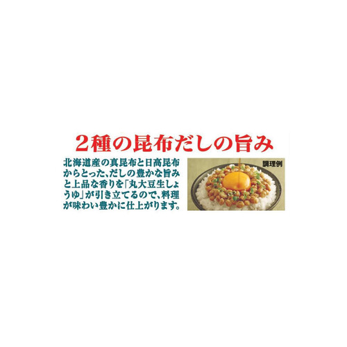 キッコーマン いつでも新鮮 旨み豊かな昆布しょうゆ 450ml