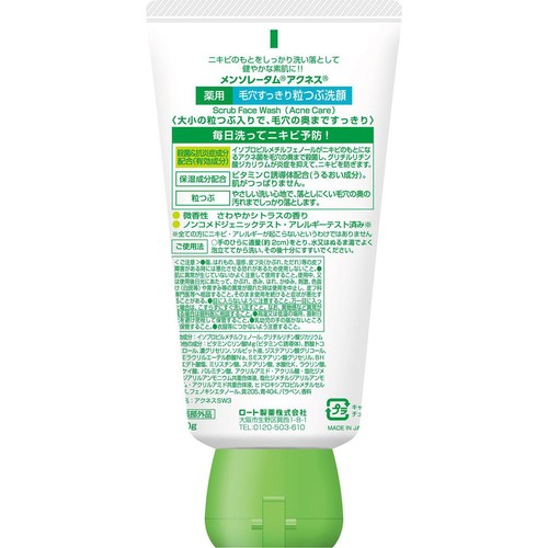 アクネス 薬用 毛穴すっきり粒つぶ洗顔 130g