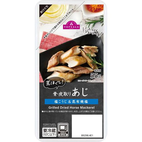 【冷蔵】荒ほぐし 骨・皮取り あじ 55g トップバリュ